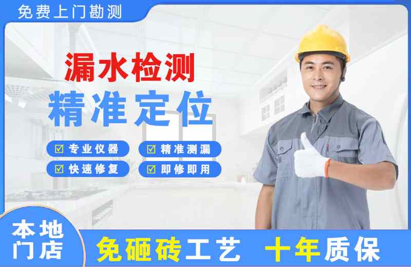云县漏水检测精准定位